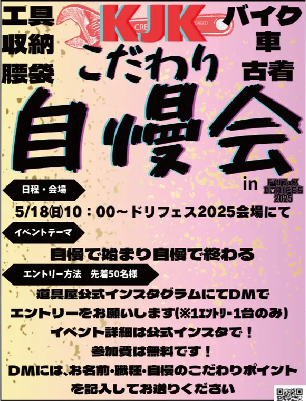 イベント画像