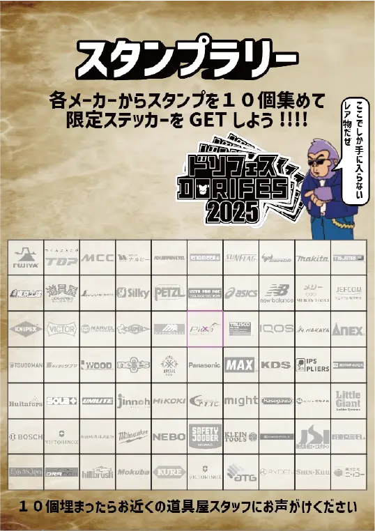 イベント画像